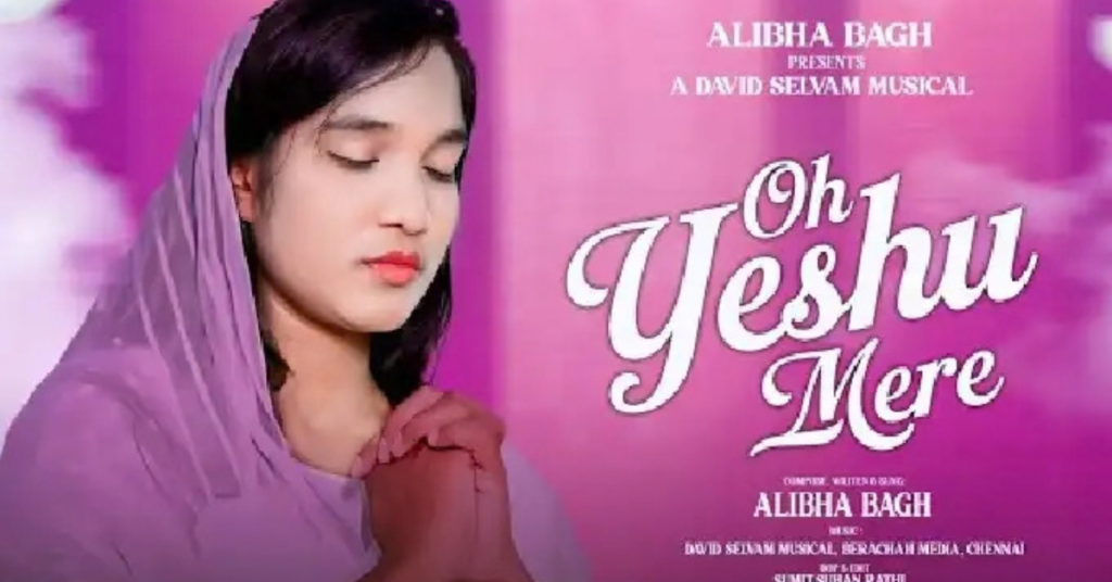 Oh Yeshu Mere Tere Jaisa Na Koi Lyrics