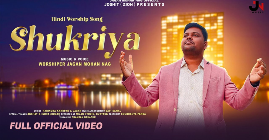 Shukriya By Jagan Mohan Nag Lyrics
