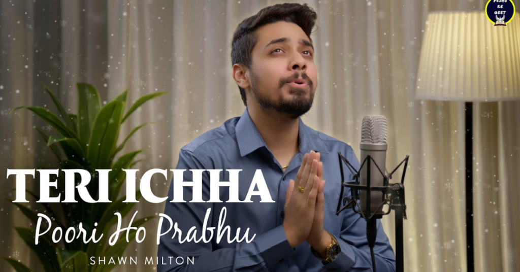 Teri Ichha Poori Ho Prabhu Lyrics