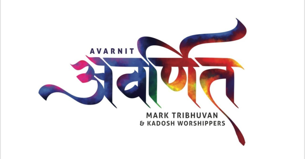Teri Stuti Prashansa Ho Lyrics