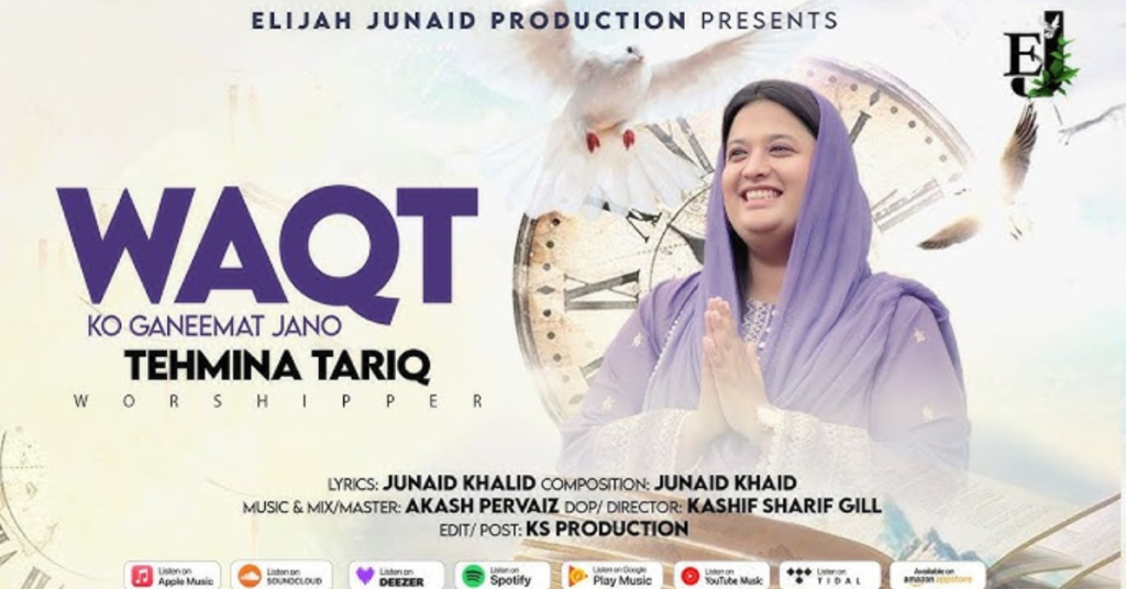 Waqt Ko Ganeemat Jano Lyrics
