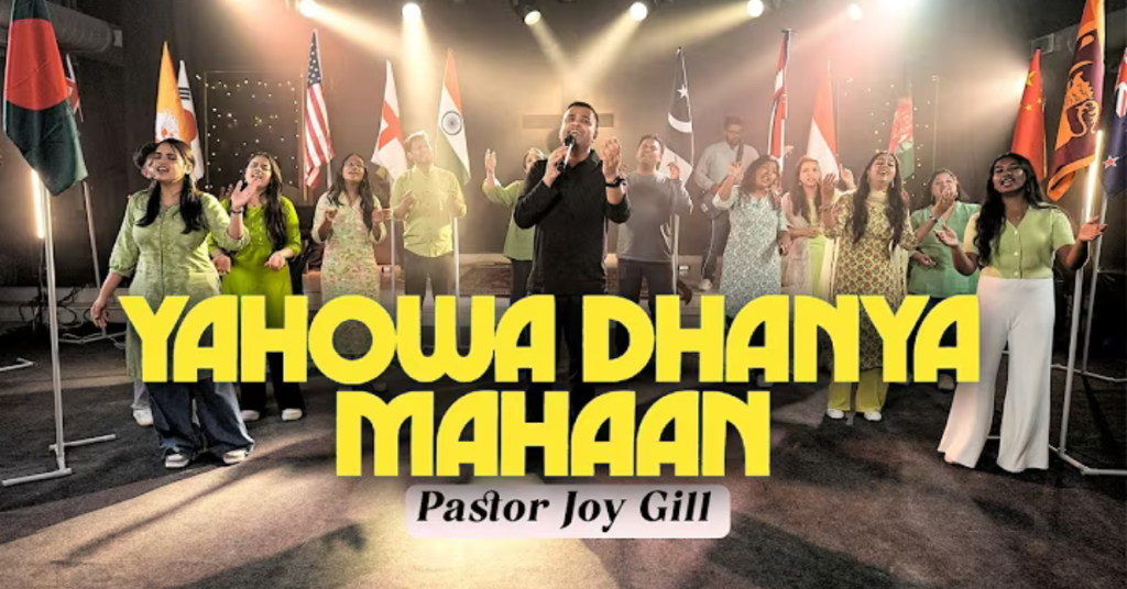 Yahowa Ko Dhanya Kahengi Lyrics