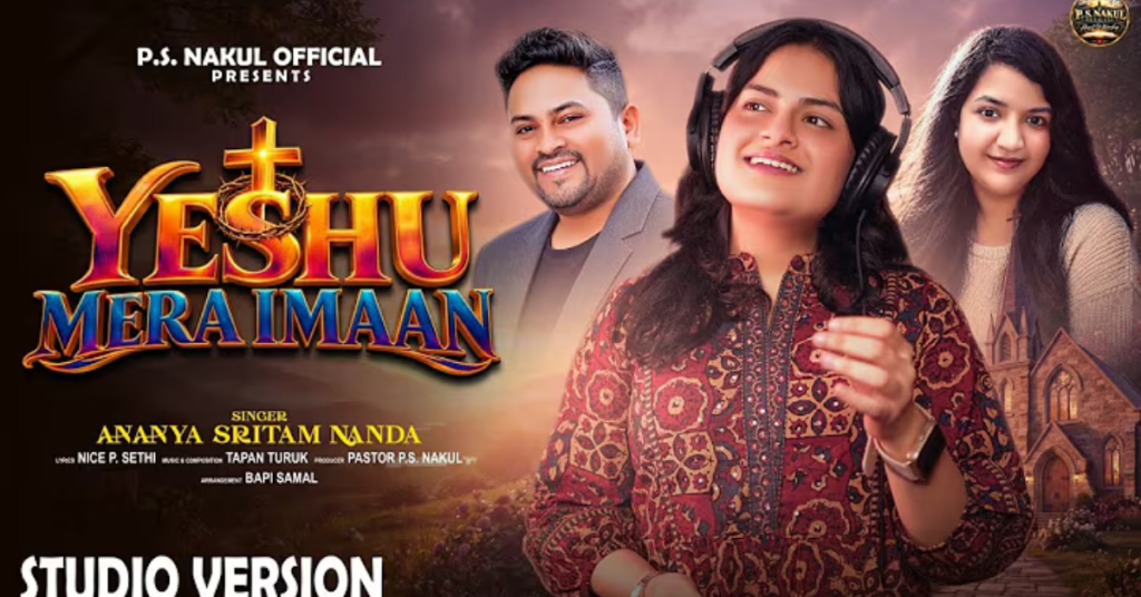 Yeshu Mera Imaan Lyrics
