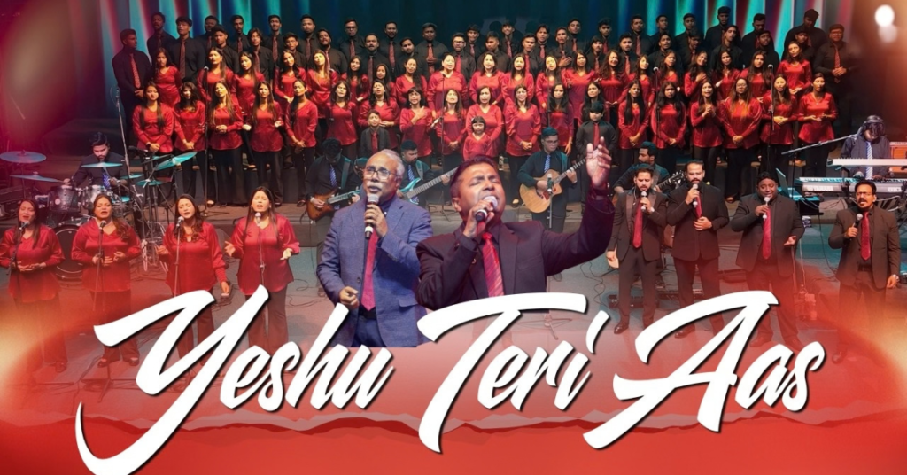 Yeshu Teri Aas Lagi Mujhko Lyrics